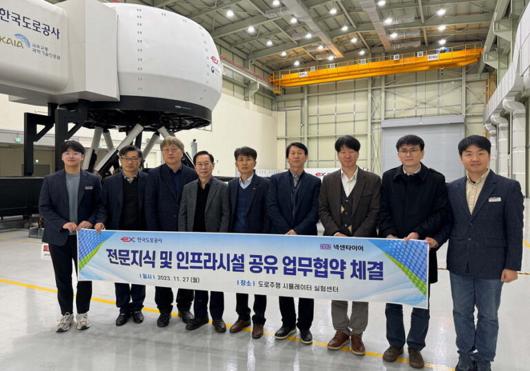 넥센타이어, 한국도로공사 도로교통연구원과 MOU 체결