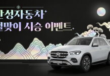 한성자동차 설맞이 시승 이벤트 운영